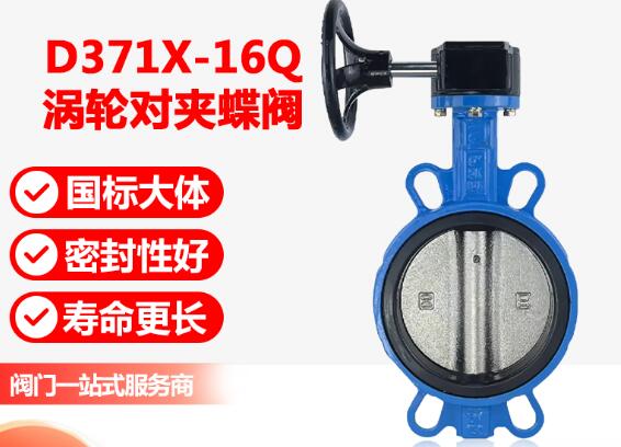 涡轮蝶阀D371x-1.6- DN150结构解析图